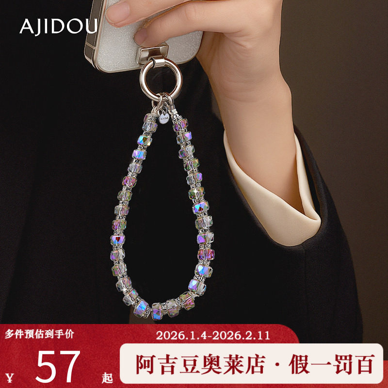 阿吉豆AJIDOU手机挂件闪耀水晶背包双肩包配饰时尚手机钥匙扣挂链