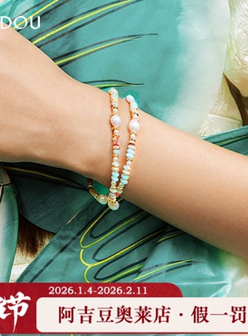 AJIDOU女生直播串珠亿点福气系列