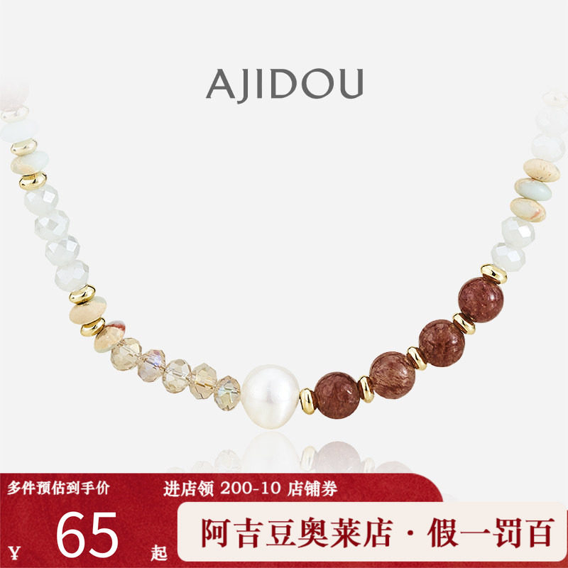 阿吉豆AJIDOU项链女石英岩玉多巴胺水晶小众轻奢颈链首饰品锁骨链