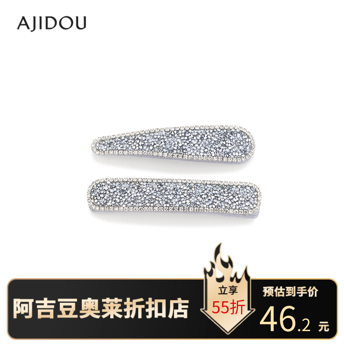 阿吉豆AJIDOU发饰女发夹小鸭嘴夹