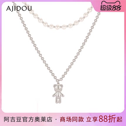 AJIDOU阿吉豆亲爱的小熊系列时尚优雅女款叠戴珍珠项链锁骨链气质