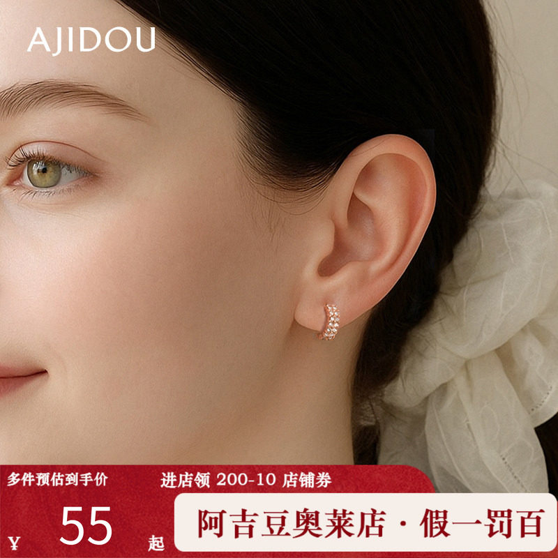 阿吉豆AJIDOU耳圈玫瑰金线下同款闪耀镂空精致显白水钻耳环耳饰品