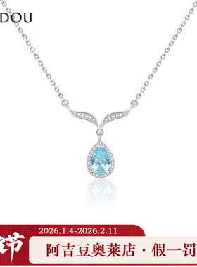 阿吉豆AJIDOU项链女蓝色锆石锁骨链吊坠轻奢小众设计感高级短颈链