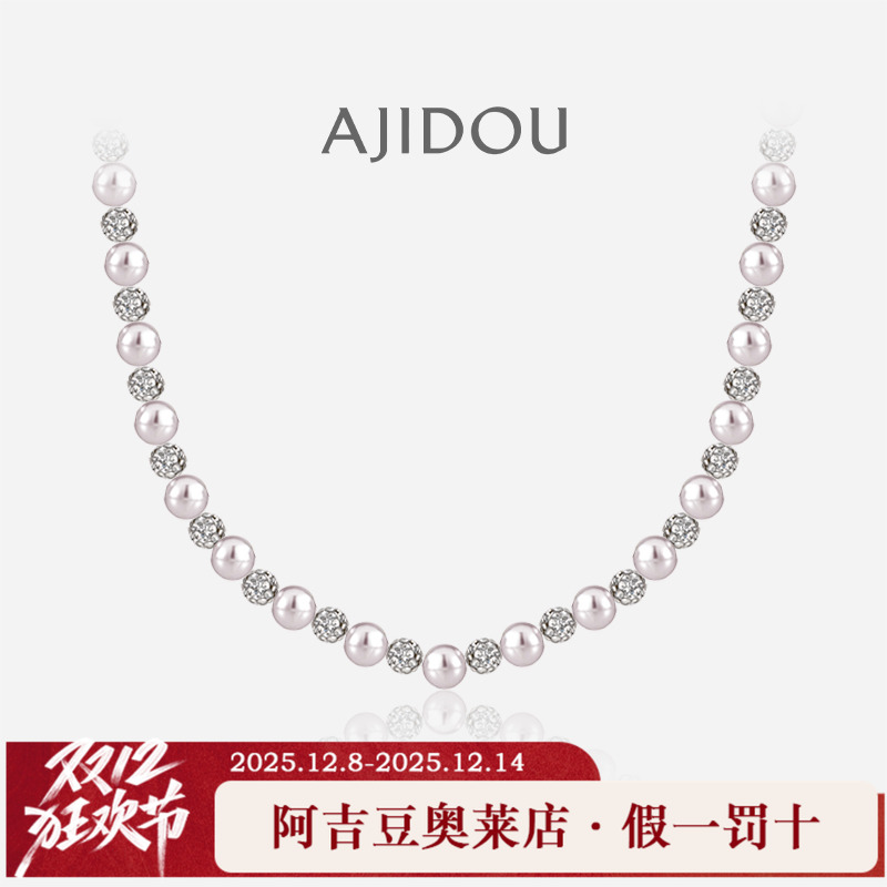 阿吉豆AJIDOU珍珠项链轻奢锁骨链