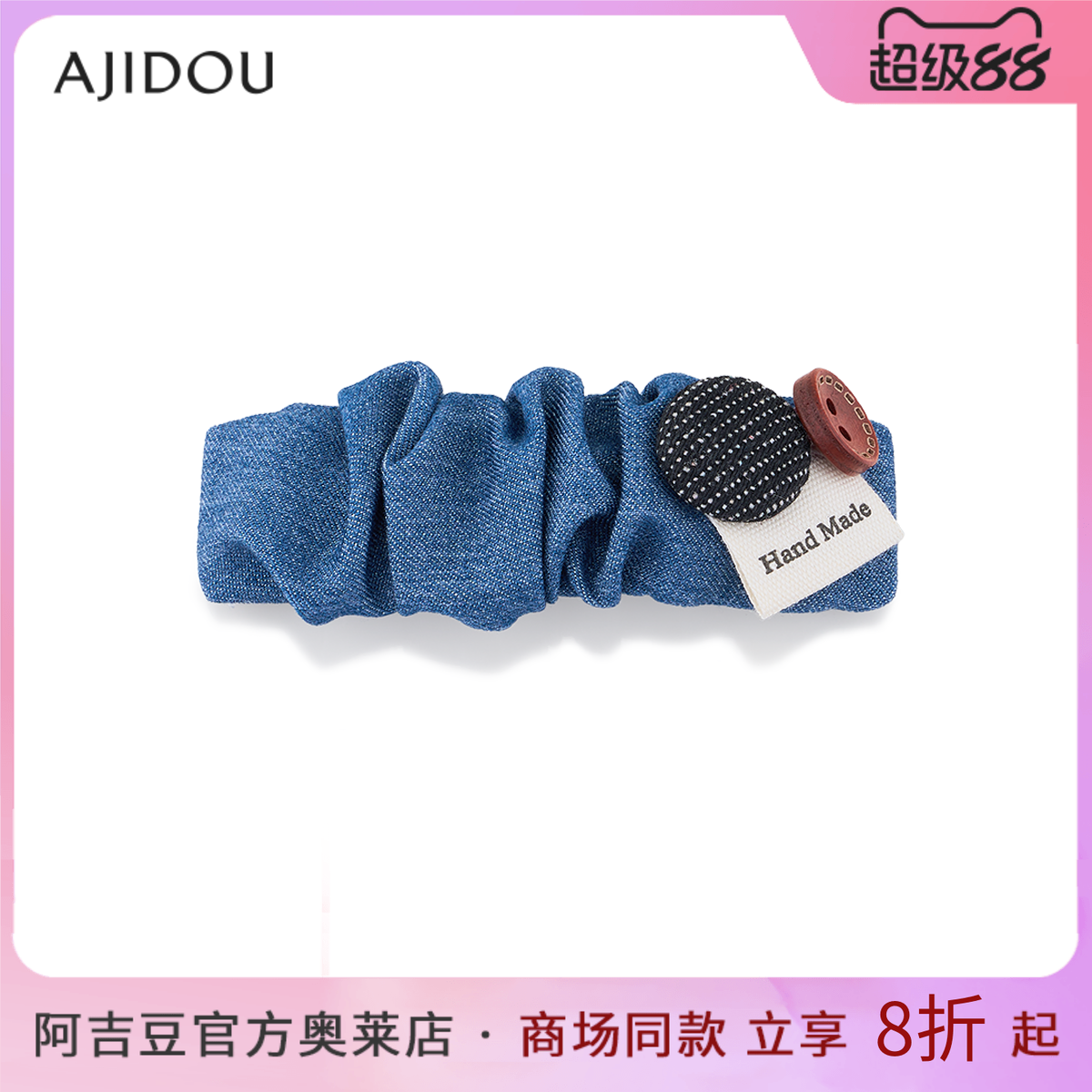 AJIDOU阿吉豆简约蓝色复古发夹