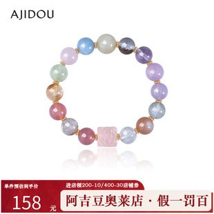 阿吉豆AJIDOU手链女款彩色多宝手串新中式国风串珠2026新款手饰品