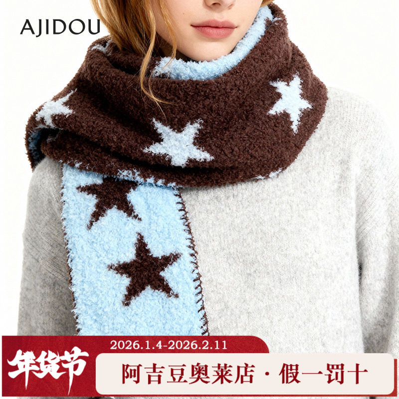 阿吉豆AJIDOU配饰女款时尚柔软丝巾小众轻奢复古优雅围巾首饰,服饰配件/皮带/帽子/围巾,围巾/丝巾/披肩,淘宝优惠券,粉丝福利购,淘宝优惠卷