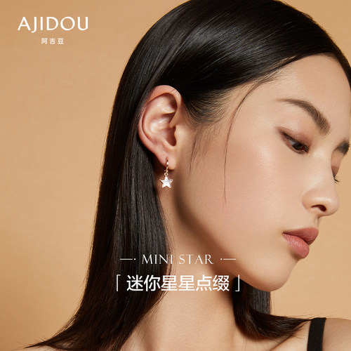 璀璨贝壳阿吉豆简约女