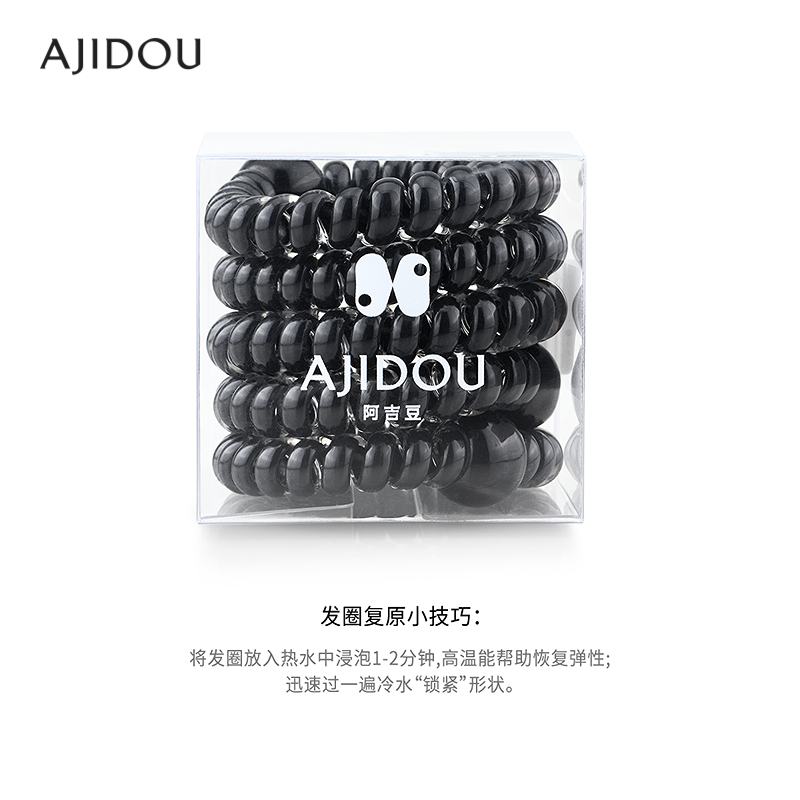 阿吉豆AJIDOU电话线发绳高弹力