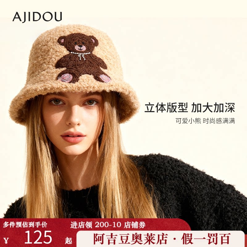 阿吉豆AJIDOU帽子女款渔夫帽防风遮阳毛绒帽显脸小保暖盆帽秋冬帽