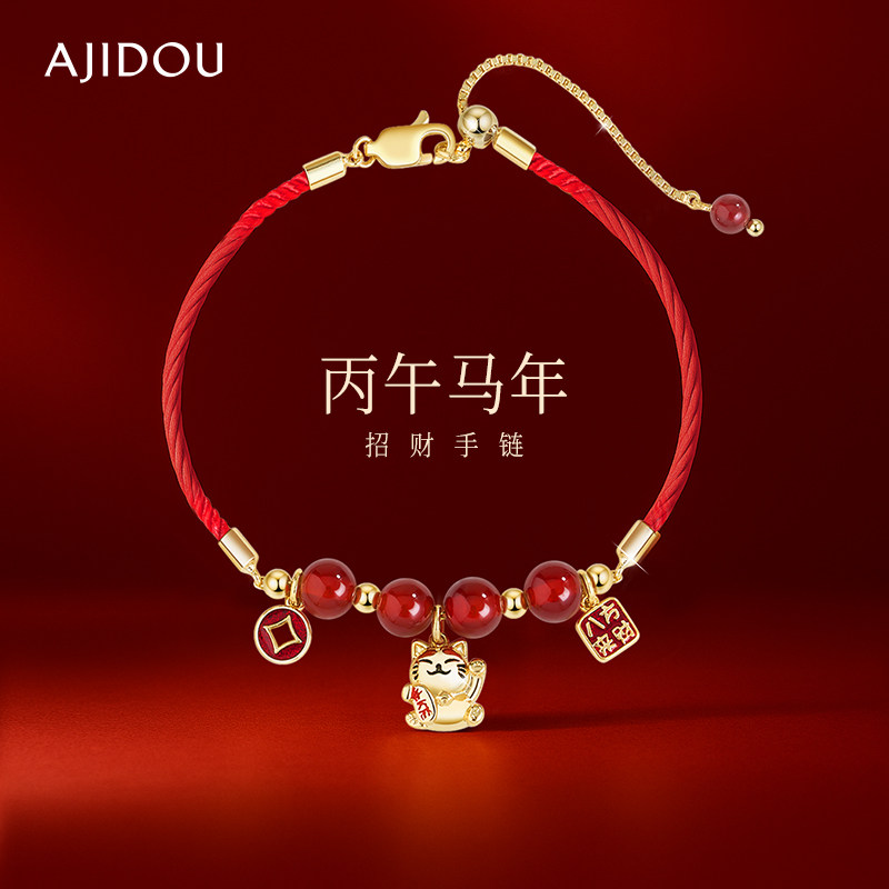 阿吉豆AJIDOU手链女款红色玛瑙手串招财猫小众精致本命年红绳手饰