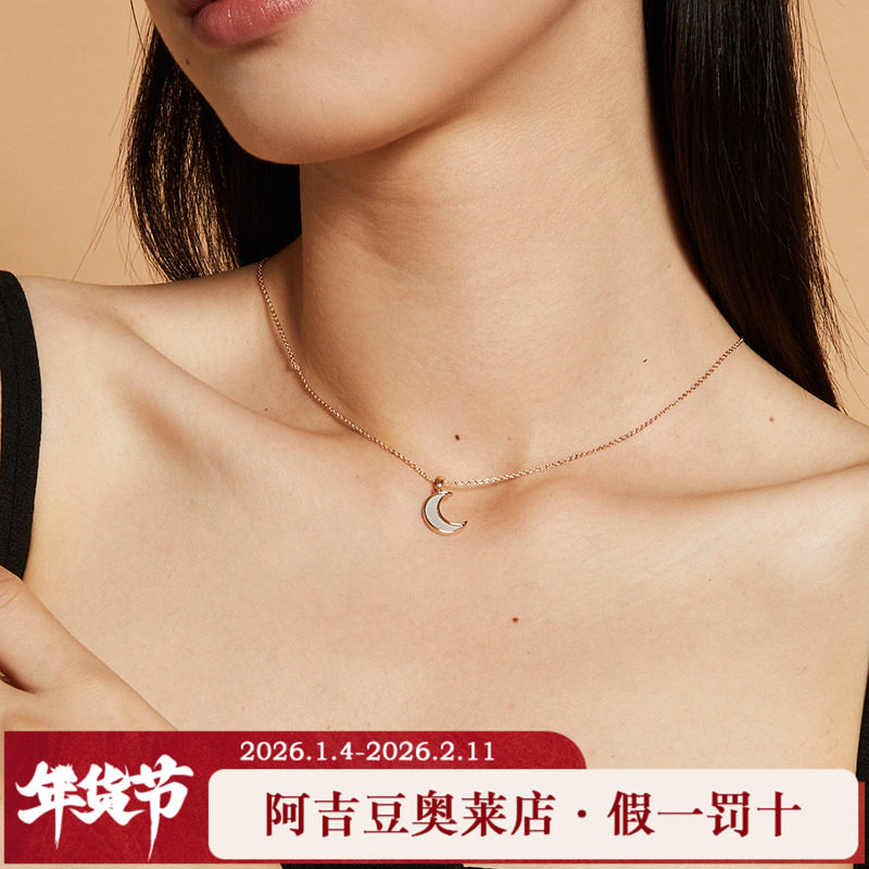 阿吉豆AJIDOU项链女彩贝弯月简约个性小众链子专柜同款锁骨链颈链