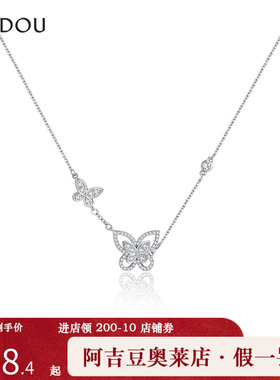 阿吉豆AJIDOU项链女款镂空蝴蝶锁骨链轻奢颈链可调节送礼物短精链
