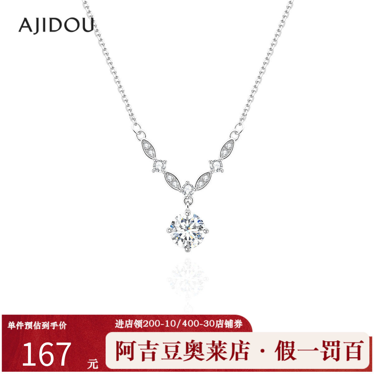 阿吉豆AJIDOU项链女人鱼之泪S925纯银锁骨链轻奢配饰高级感毛衣链,饰品/流行首饰/时尚饰品新,项链,淘宝优惠券,粉丝福利购,淘宝优惠卷