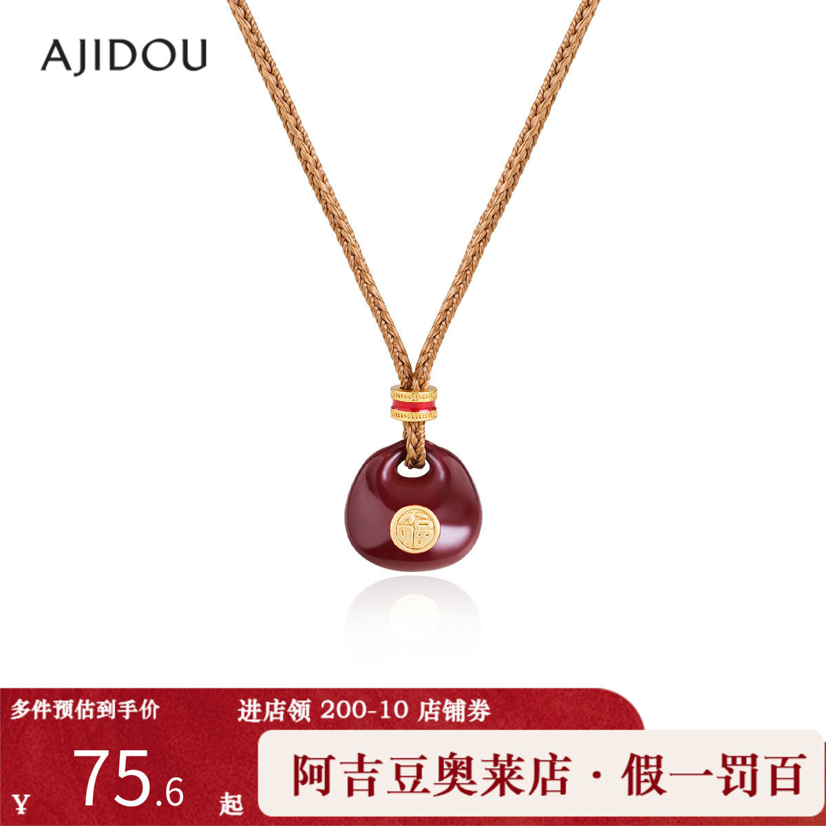 阿吉豆AJIDOU项链女款红色福袋新中式国风设计感小众毛衣链长颈链