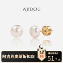 阿吉豆珍珠耳钉925纯银针 淡水珍珠百搭ajidou耳饰品 时尚 小众女款