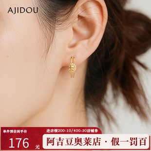 阿吉豆AJIDOU悟空结系列耳钉925银女款耳圈气质耳饰饰品耳环