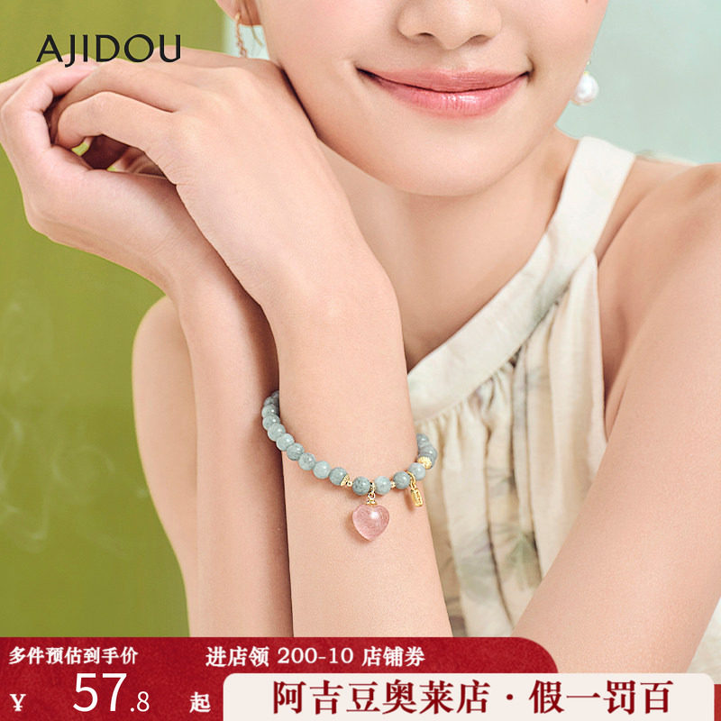 阿吉豆AJIDOU手链女简约中式草莓晶石英岩玉时尚百搭国风串珠手串