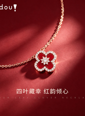 阿吉豆项链女幸运红色四叶草颈链