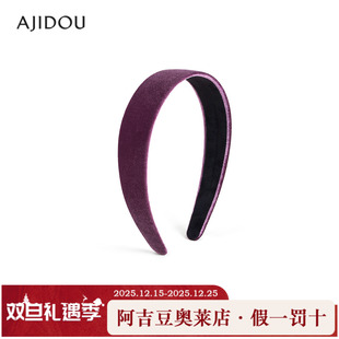 阿吉豆AJIDOU发箍高颅紫色头箍女款 高级感轻奢压发防滑头箍 法式