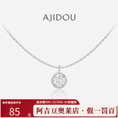 阿吉豆AJIDOU项链女款 时尚 潮流白色锆石吊坠小众轻奢首饰品锁骨链