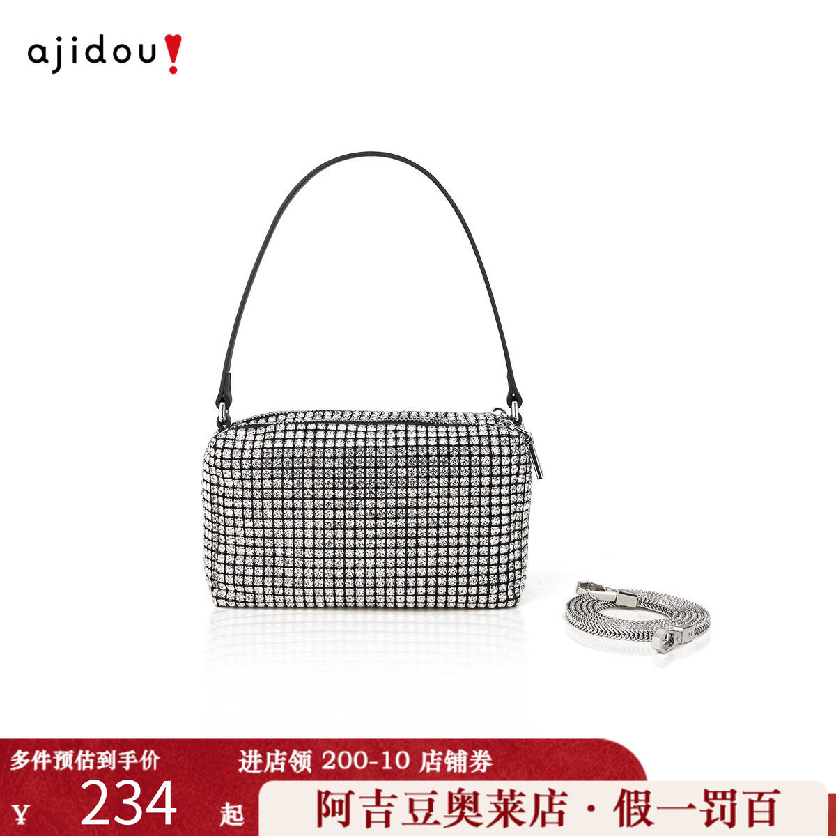 阿吉豆AJIDOU包包女款银色闪钻链条小众气质时尚通勤斜挎包手提包