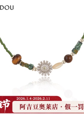 阿吉豆AJIDOU项链木变石贝壳吊坠