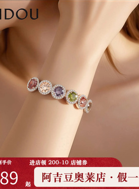 阿吉豆AJIDOU手链女款时尚闪耀手饰彩色多巴胺手环轻奢高级感手链