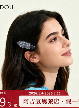 阿吉豆AJIDOU发饰女款小众轻奢设计感浅蓝色鸭嘴夹侧边夹发饰品