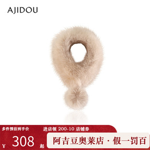 阿吉豆AJIDOU狐狸毛围巾女冬季大毛球磁毛领围脖兔毛仿皮草