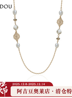 阿吉豆AJIDOU项链女款时尚吊坠复古毛衣链轻奢配饰叠戴颈链锁骨链