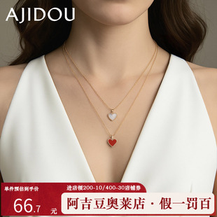 阿吉豆AJIDOU项链毛衣链女首饰吊坠气质设计师饰品红色爱心锁骨链