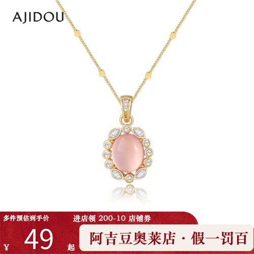 阿吉豆AJIDOU项链金色水滴吊坠