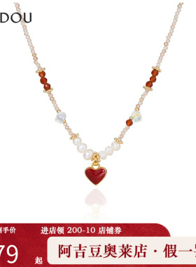 阿吉豆AJIDOU项链女款红色爱心珍珠吊坠首饰毛衣链轻奢小众锁骨链