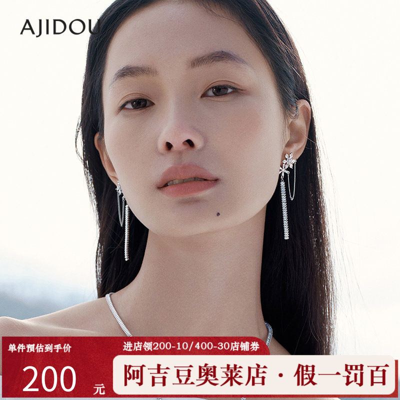 AJIDOU阿吉豆絮雪翩庭系列闪耀流苏耳环,饰品/流行首饰/时尚饰品新,耳环,淘宝优惠券,粉丝福利购,淘宝优惠卷
