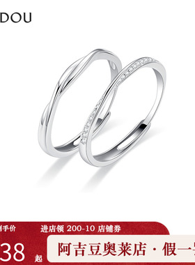 阿吉豆AJIDOU戒指S925银指环纯银尾戒轻奢男女款素圈开口情侣对戒