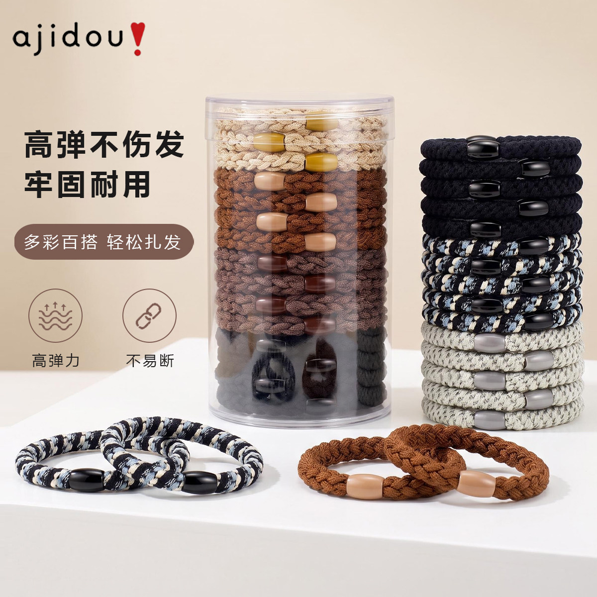 阿吉豆运动发圈高弹力皮筋高马尾