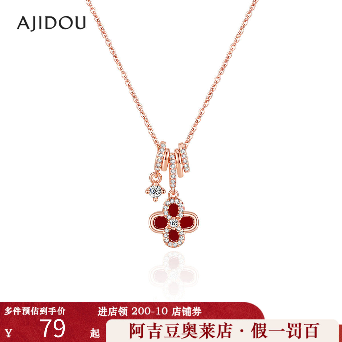 阿吉豆AJIDOU项链女款时尚四叶草吊坠简约精致颈链小众高级锁骨链
