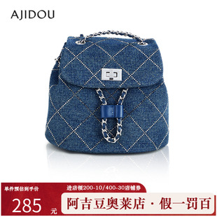 阿吉豆AJIDOU女斜纹烫钻牛仔包系列双肩包菱格链条书包大容量背包