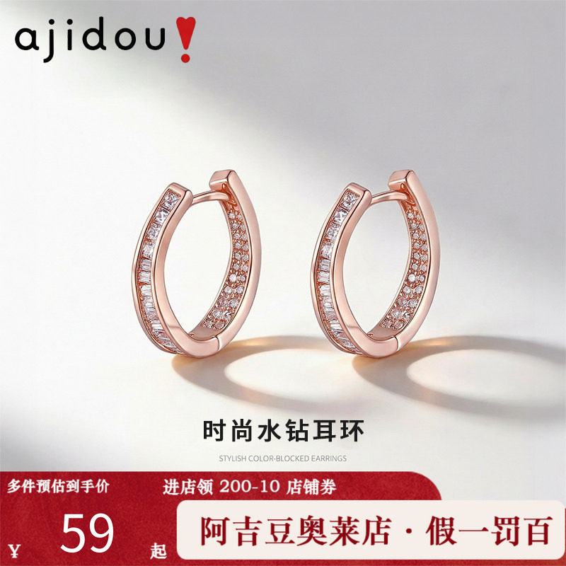 阿吉豆AJIDOU耳饰女款玫瑰金耳环轻奢耳扣配饰高级感耳圈小众耳钉