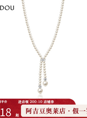 阿吉豆AJIDOU项链女施家珍珠串珠链轻奢小众秋冬毛衣链高级感配饰