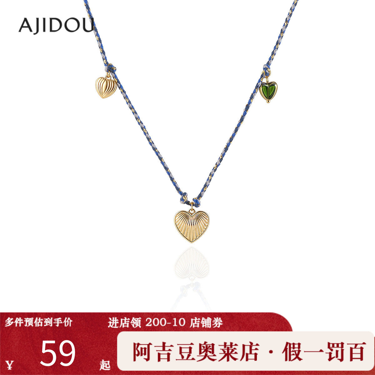 阿吉豆AJIDOU项链女蓝色爱心民族风设计感可调节小众毛衣链长颈链