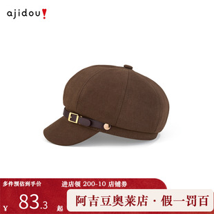 阿吉豆AJIDOU帽子女棕色美拉德复古英伦风贝雷帽春款报童帽画家帽