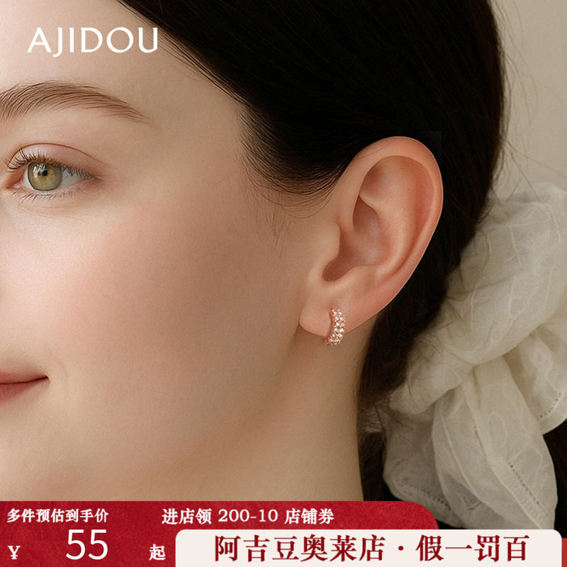 阿吉豆AJIDOU耳圈玫瑰金线下同款闪耀镂空精致显白水钻耳环耳饰品