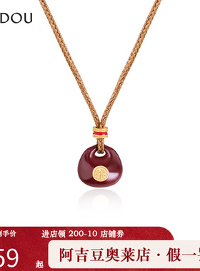 阿吉豆AJIDOU项链女款红色福袋新中式国风设计感小众毛衣链长颈链