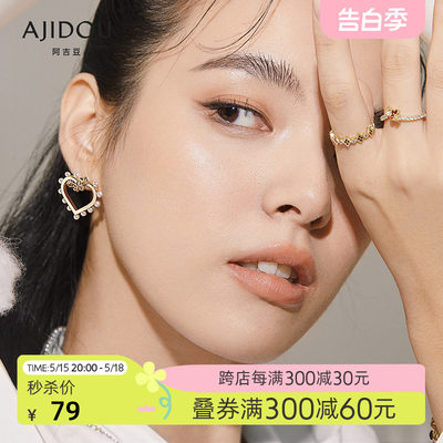 阿吉豆梦游仙境系列叠戴可爱优雅戒指复古造型设计时尚指环