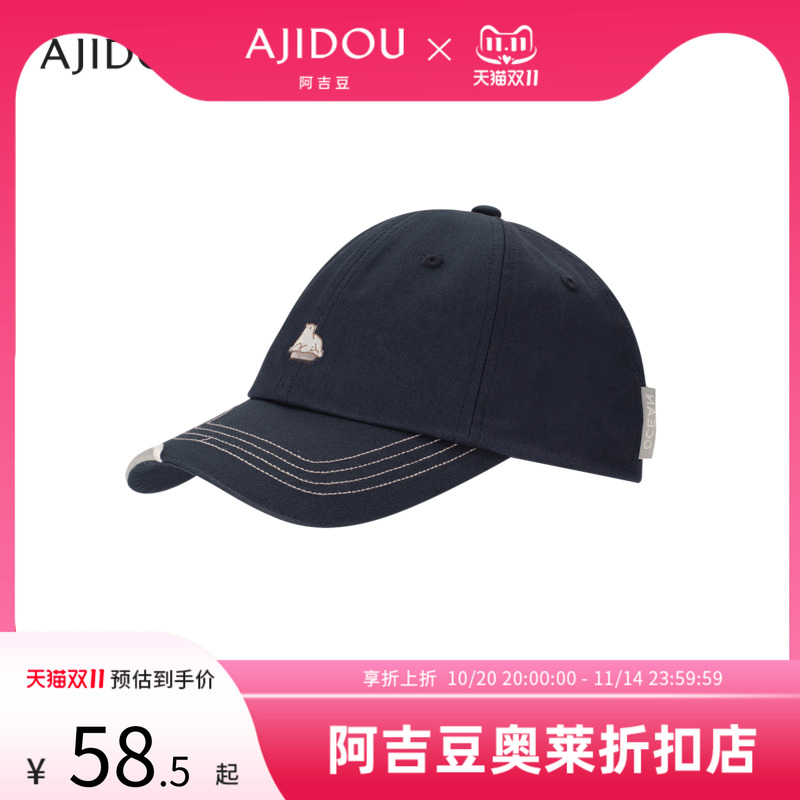 阿吉豆AJIDOU棒球帽时尚百搭双层帽沿棒球帽遮阳防晒帽鸭舌帽帽子