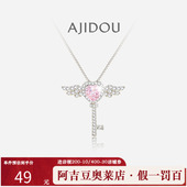 阿吉豆AJIDOU项链天使之钥小众轻奢翅膀颈链潮流百搭首饰品锁骨链
