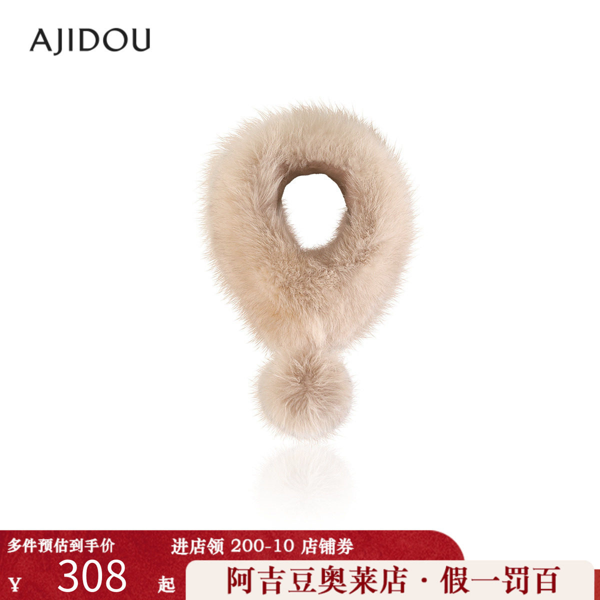 阿吉豆AJIDOU狐狸毛围巾女冬季大毛球磁毛领围脖兔毛仿皮草