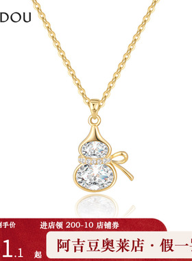 阿吉豆AJIDOU项链闪耀葫芦锁骨链